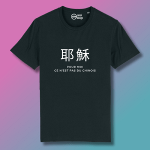T-shirt DM T-SHIRT CATHO DM, Jésus, Ce n’est pas du Chinois en couleur noir sur www.dmsacredesign.fr